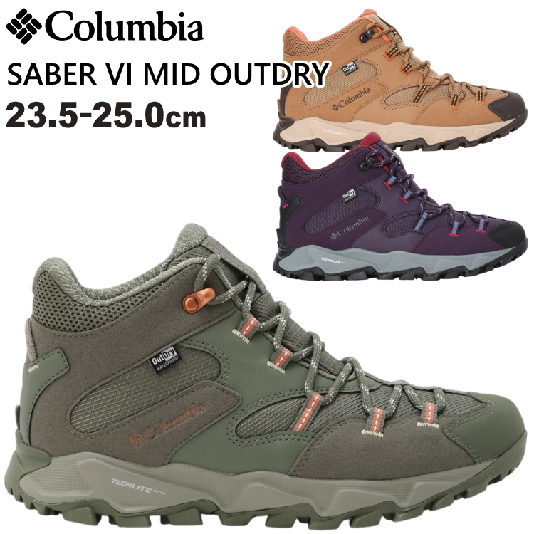 Columbia（コロンビア） トレッキングシューズ 登山靴 レディース 