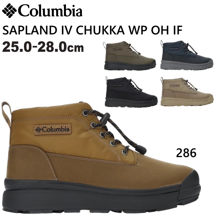 Columbiaサップランドスノーブーツ24.5㎝BLACK サップランド フォー ラックス ウォータープルーフ オムニヒート