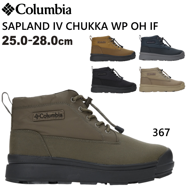 Columbia コロンビア SAPLAND 4 CHUKKA WP OH INFINITY【防水/保温/凍結路対応】レディースブーツ(サップランド4チャッカWPオムニヒートインフィニティ) YU9682 010 ブラック Columbia（コロンビア） サップランド メンズ スノーブーツ サップ