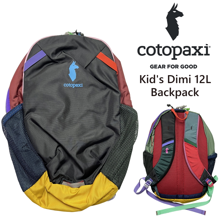 cotopaxi リュック Kid's 12L 【新品】 cotopaxi（コトパクシ） 選べる リュック Kid's Dimi 12L Backpack