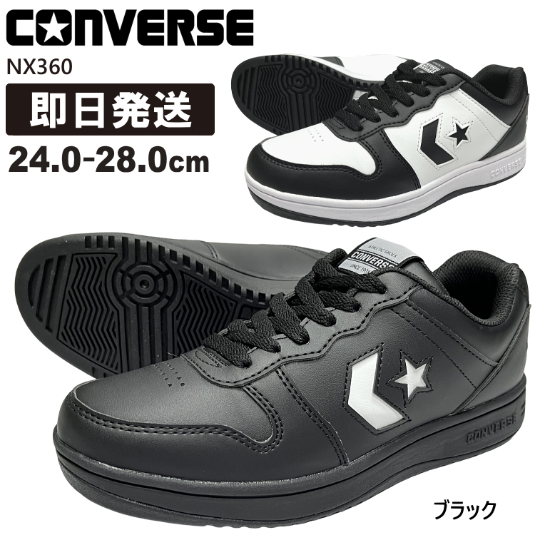 CONVERSE コンバース スニーカー ネクスター NEXTAR NX360 黒 白 CONVERSE コンバース スニーカー ネクスター NEXTAR NX360 黒 白