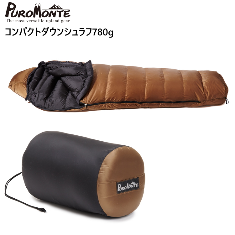 PUROMONTE プロモンテ ダウンシュラフ 寝袋 コンパクトダウン