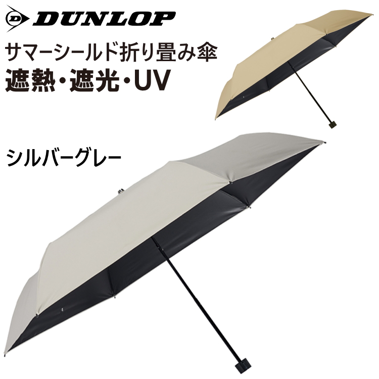 サマーシールド 日傘（ファッション）のおすすめ人気商品一覧