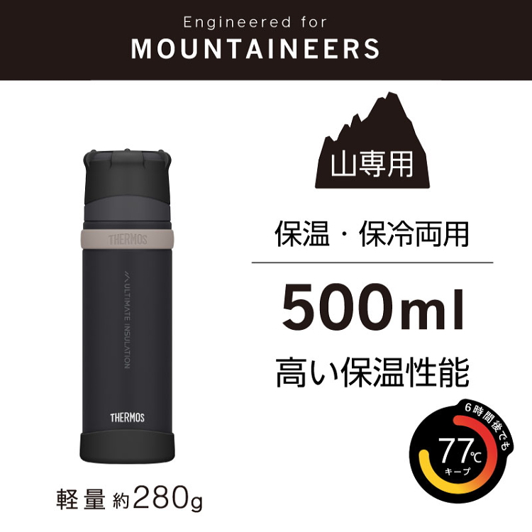 THERMOS（サーモス） 爆買 山専ボトル 山専用ボトル 水筒 500ml 500