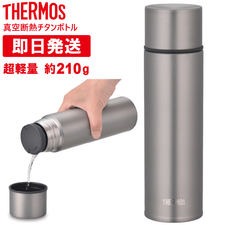 純チタン製真空サーモボトル チタン 水筒 Therma 400 - 登山用品