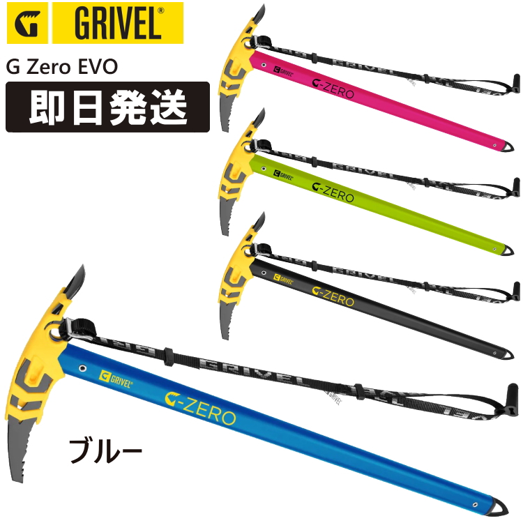 GRIVEL グリベル ピッケル アイスアックス GRIVEL グリベル  Gゼロエボ G Zero EVO 登山 トレッキング GV-PIGZE.LE｜kyuzo-outdoor｜05