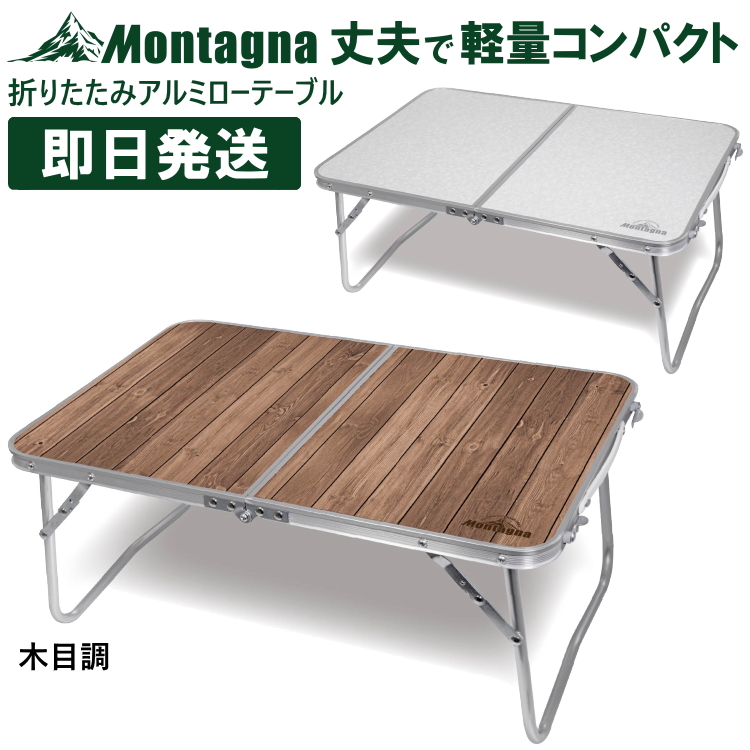 アウトドア キャンプ テーブル コンパクト 軽量 折り畳み 折畳み