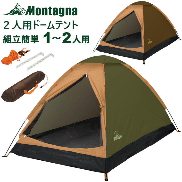 MOUNTAIN EQUIPMENT ソロテント　希少 キャンプ テント 1人用〜2人用 一人用〜二人用 ソロ 組立式2人用