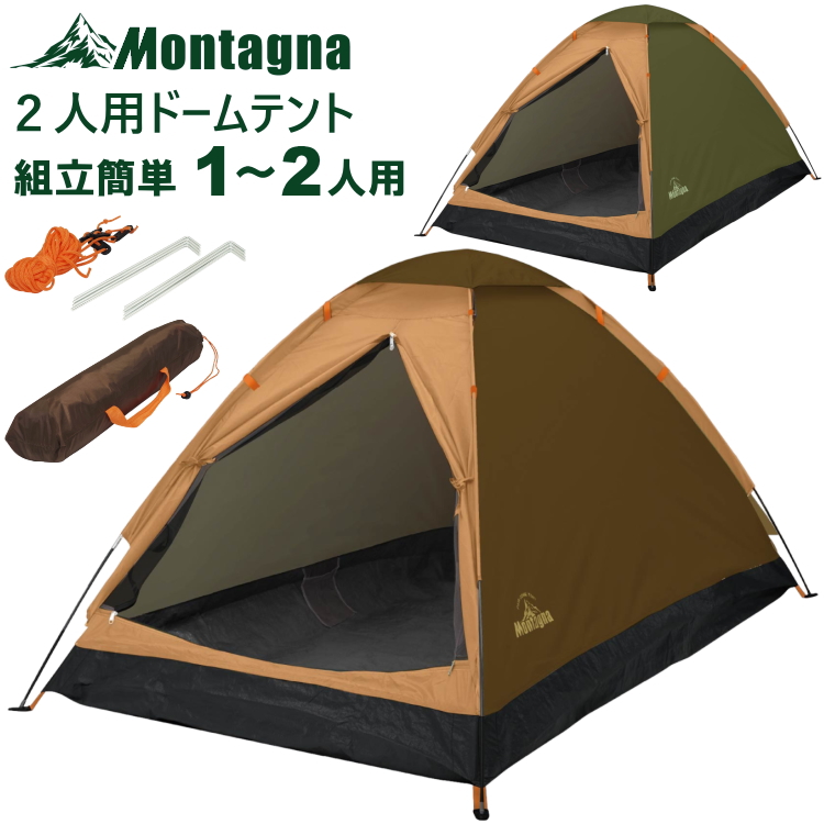キャンプ テント 1人用〜2人用 一人用〜二人用 ソロ 組立式2人用