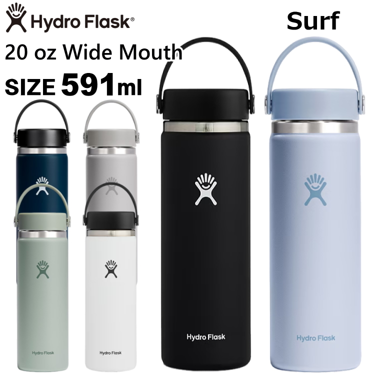 HYDRO FLASK（ハイドロフラスク） 20oz 20オンス Hydro Flask