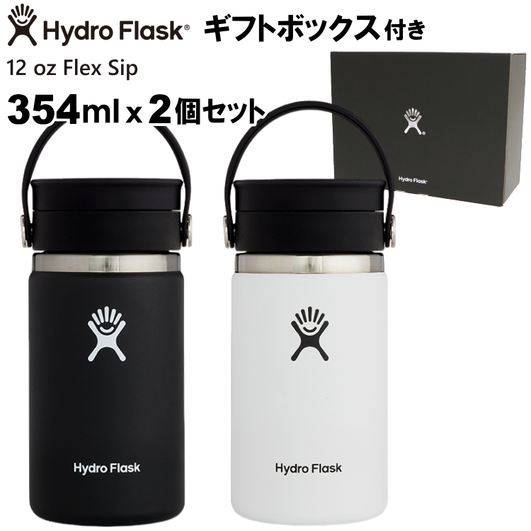 Hydro Flask ハイドロフラスク コーヒー 12 oz Flex Sip フレックスシップ ペアギフトセット ブラック ホワイト 2個セット キャンセル返品交換不可