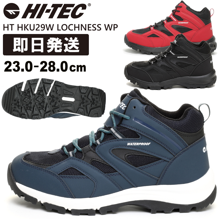 HI-TEC ハイテック トレッキングシューズ 登山靴 防水 軽量 メンズ