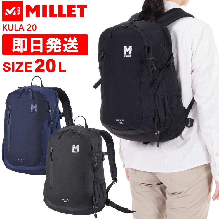 美品✨MILLET ミレー リュック KULA クーラ 20 MIS0623 MILLET ミレー リュック KULA 20L クーラ 20リットル 登山
