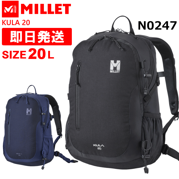 MILLET ミレー リュック KULA 20L クーラ 20リットル 登山 トレッキング  MIS0623｜kyuzo-outdoor｜02