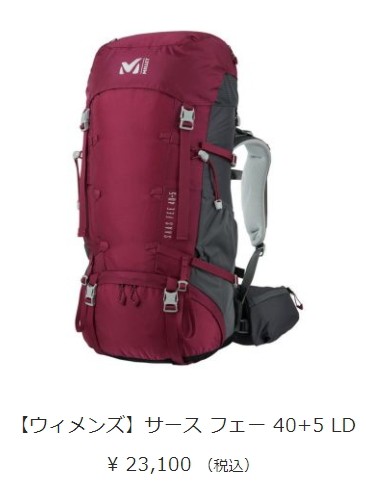 MILLET（ミレー） リュック SAAS FEE 40+5 LD サース フェー 40