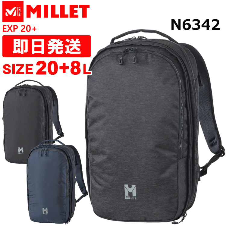 MILLET ミレー リュック 20L 20リットル EXP 20+ ビジネス 旅行 通勤 通学 MIS0696 : mis0696 :  アウトドア専門店の九蔵 - 通販 - Yahoo!ショッピング