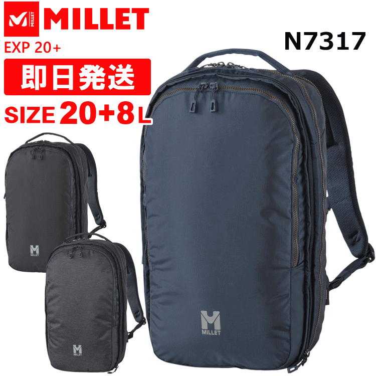 MILLET ミレー リュック 20L 20リットル EXP 20+ ビジネス 旅行 通勤 通学 MIS0696