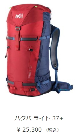 MILLET ミレー リュック HAKUBA LT 37L+ ハクバ ライト 37リットル+ 登山 トレッキング MIS0709