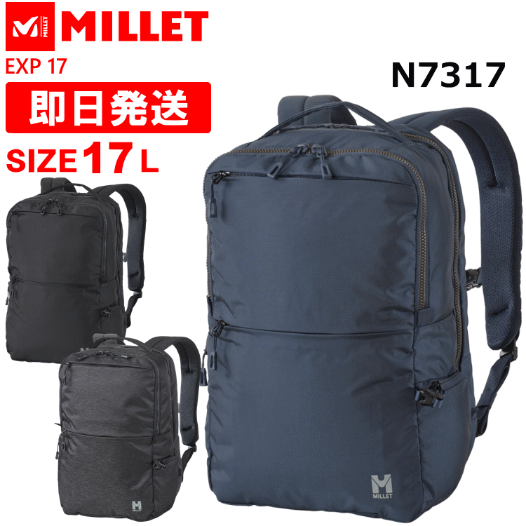 MILLET ミレー リュック 17L 17リットル EXP 17 バックパック リュックサック デイパック ビジネス デイリーユース 通勤 通学  N0247 N6342 N7317 MIS0725