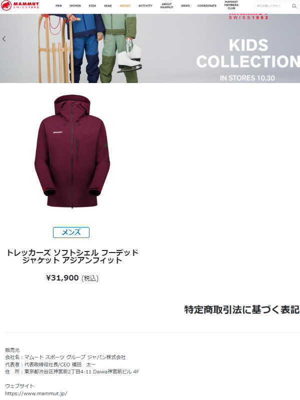MAMMUT（マムート） ジャケット メンズ Trekkers SO Hooded Jacket AF