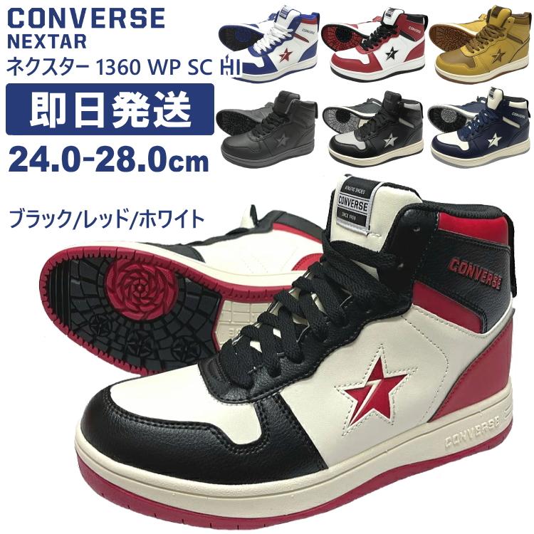 コンバーススノーブーツ 楽天市場】コンバース（CONVERSE）（メンズ、レディース）スノー