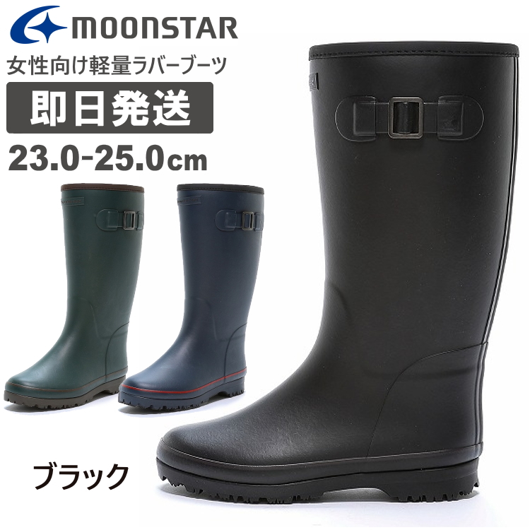 MoonStar（ムーンスター） レインブーツ 長靴 レディース 軽量 ロング