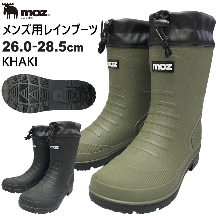 moz（モズ） レインブーツ 長靴 レインシューズ メンズ メンズ用レイン
