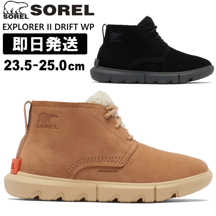 ソレル スノーブーツ SOREL レディース ソレル エクスプローラー 2 sor-nl4595-257.jpg
