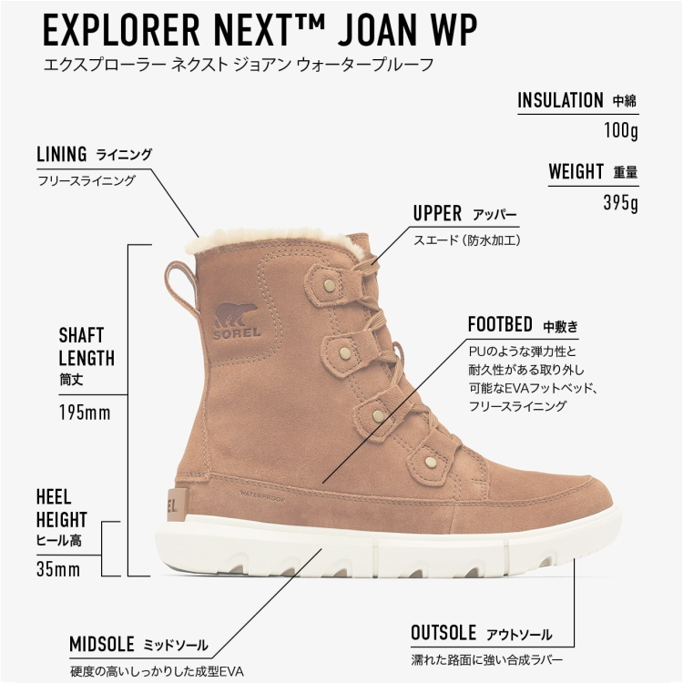 SOREL ソレル スノーブーツ ブーツ レディース EXPLORER NEXT JOAN WP エクスプローラー ネクスト ジョアン  ウォータープルーフ ウィメンズ 女性用 NL5031 : nl5031 : アウトドア専門店の九蔵 - 通販 - Yahoo!ショッピング