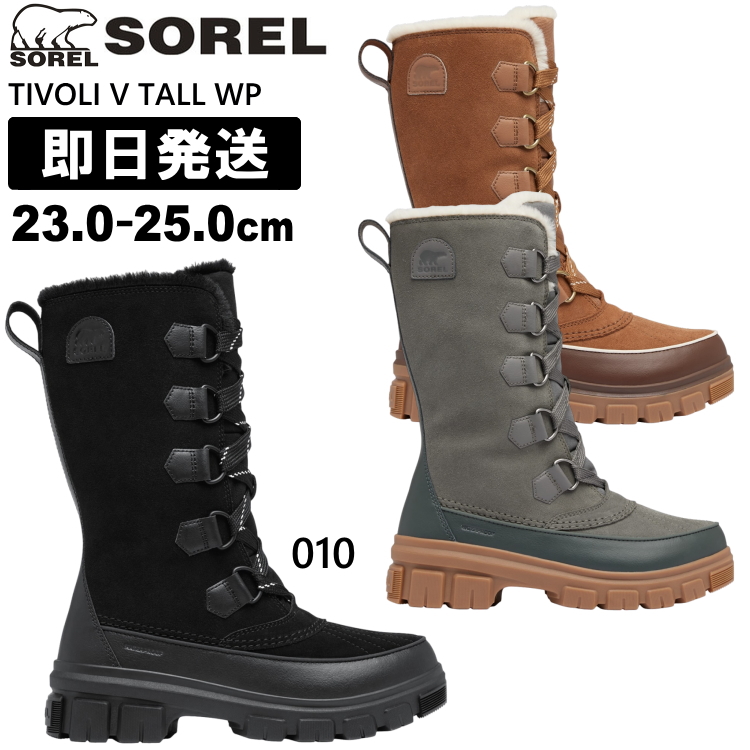 爆買 SOREL ソレル ティボリ スノーブーツ レディース ブーツ TIVOLI V