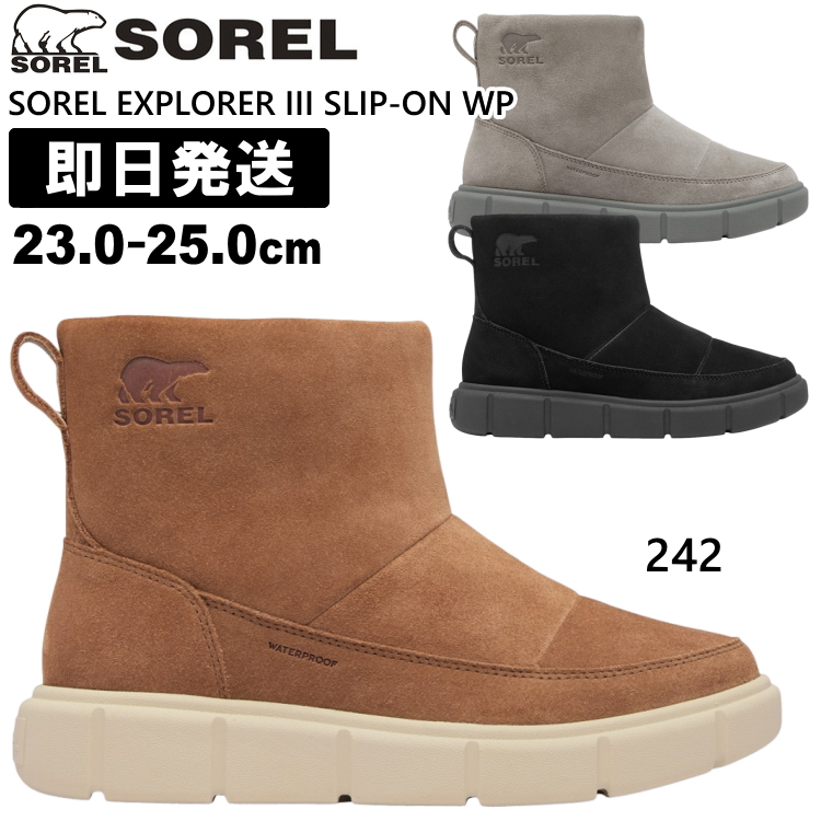 爆買 SOREL ソレル スノーブーツ レディース ブーツ EXPLORER III SLIP