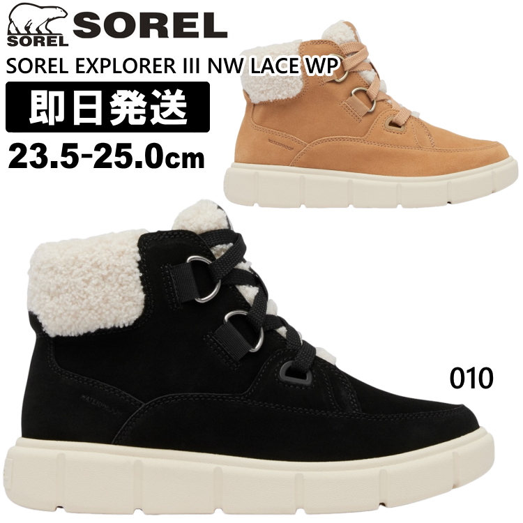 SOREL ソレル スノーブーツ レディース ブーツ EXPLORER III NW LACE