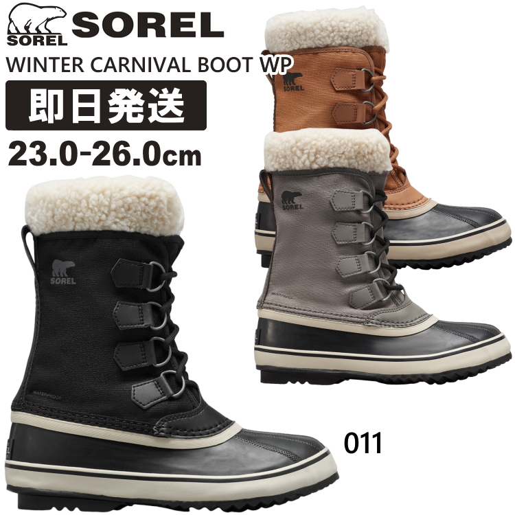 ソレル ウィンターカーニバルのおすすめ人気商品一覧 通販 - Yahoo