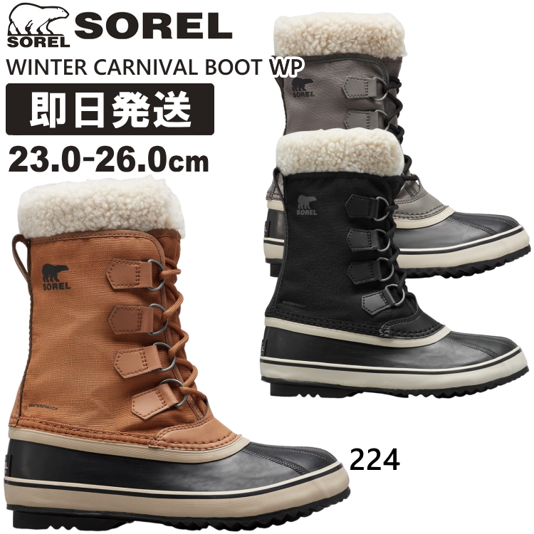 ソレル ウィンターカーニバルのおすすめ人気商品一覧 通販 - Yahoo