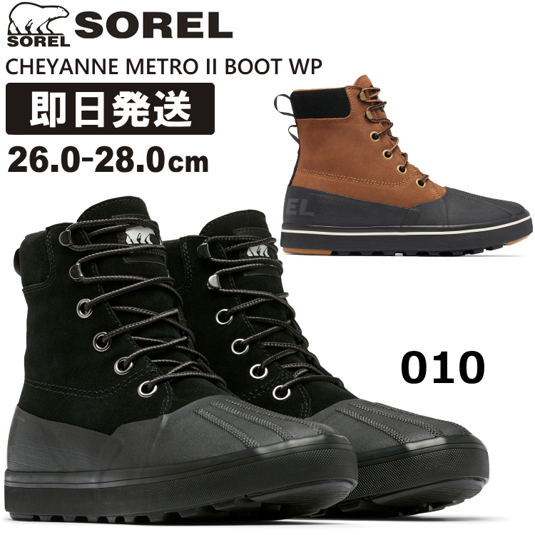 SOREL ソレル スノーブーツ ブーツ シャイアン2 メンズ CHEYANNE METRO II BOOT WP シャイアン メトロ ツー ブーツ  WP スノーシューズ ウィンターブーツ NM4987 : nm4987 : アウトドア専門店の九蔵 - 通販 - Yahoo!ショッピング