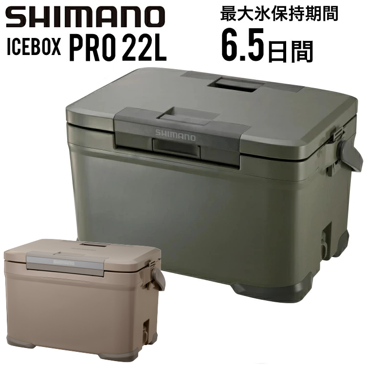 シマノ アイス ボックス NX-222V EL 22L チャコール - 調理器具