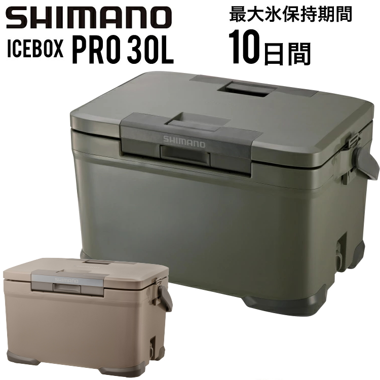 SHIMANO シマノ アイスボックス プロ 30L ICEBOX PRO 30リットル クーラーボックス カーキ モカ NX-030V  キャンセル返品交換不可