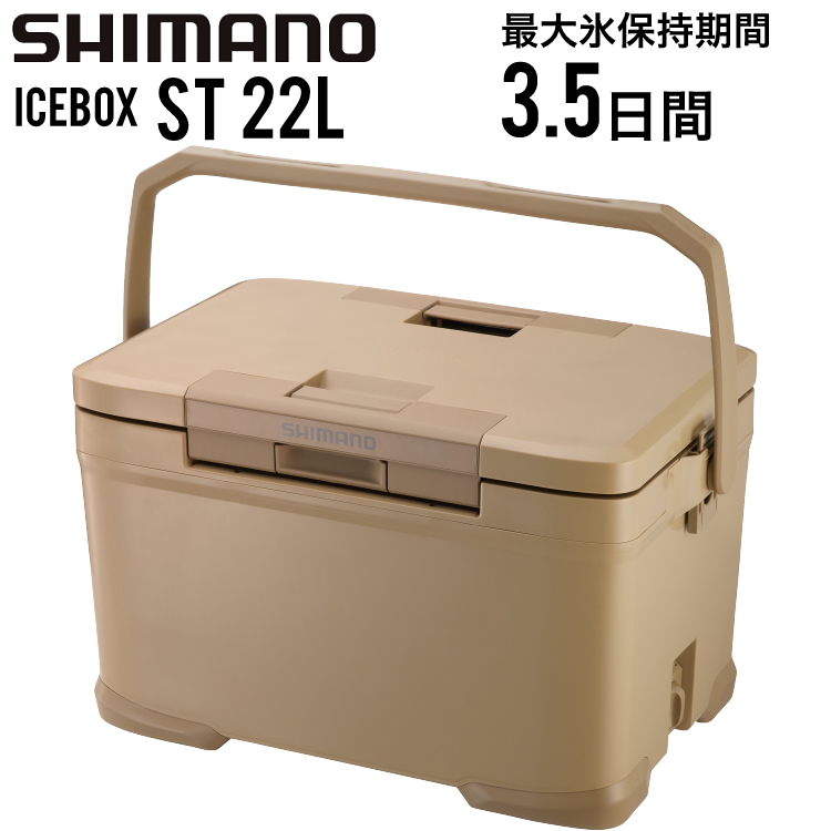 SHIMANO ICEBOX ST 22L シマノ アイスボックス 日本製 楽天市場】シマノ SHIMANO クーラーボックス 日本製 キャンプ