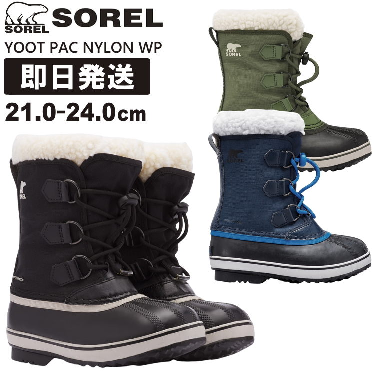 SOREL ソレル スノーブーツ キッズ用 Yoot Pac Nylon ユートパック