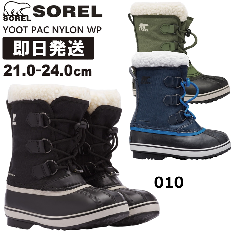 SOREL ソレル スノーブーツ キッズ用 Yoot Pac Nylon ユート