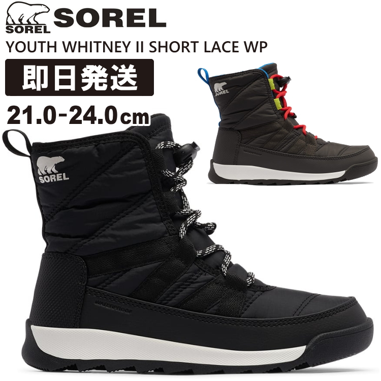 SOREL ソレル キッズ スノーブーツ キッズ ソレル YOUTH WHITNEY