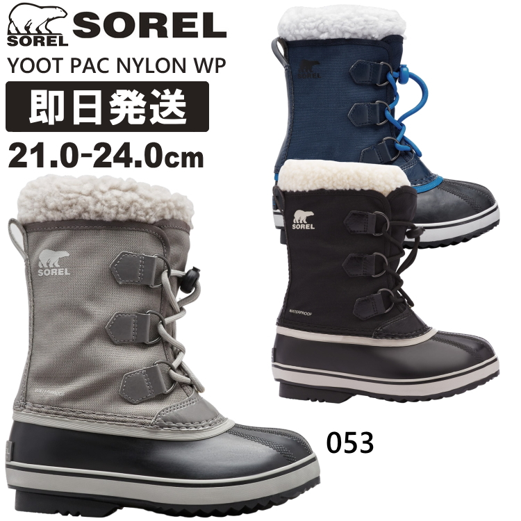 SOREL 子供用ブーツ｜キッズ、ジュニアシューズ｜子ども服
