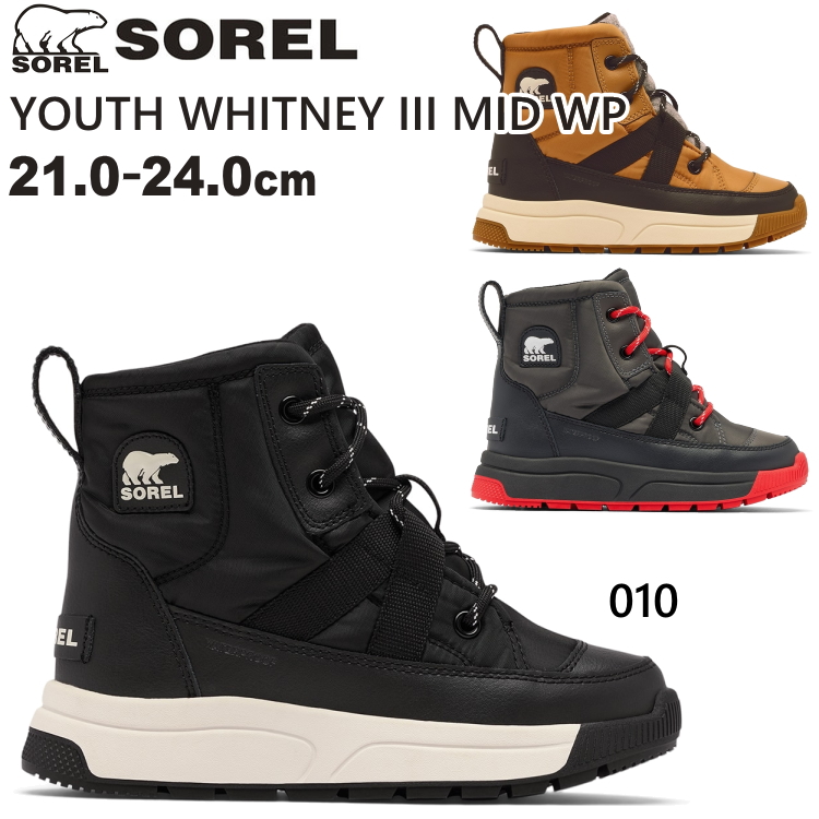 SOREL 子ども用スノーブーツ ブラック/レッド　20cm SOREL（ソレル） ブーツ 防滑 防水・撥水 SOREL／チルドレンズ スノー
