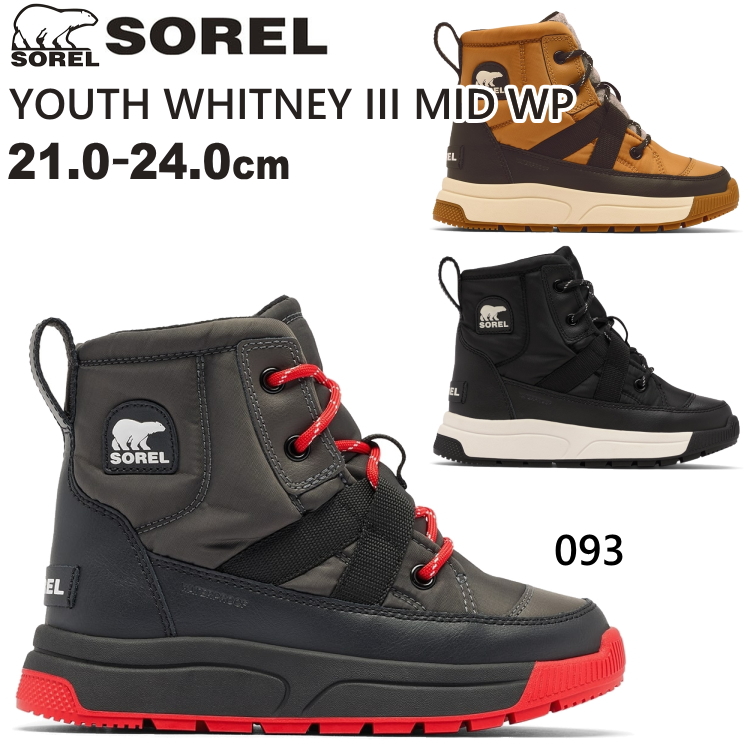 SOREL 子供用ブーツ｜キッズ、ジュニアシューズ｜子ども服、シューズ