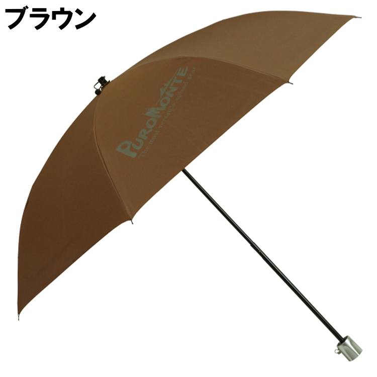 PuroMonte 折りたたみ傘 晴雨兼用 黒 傘・折りたたみ傘・日傘の販売 遮熱&完全遮光 ハイレグレース