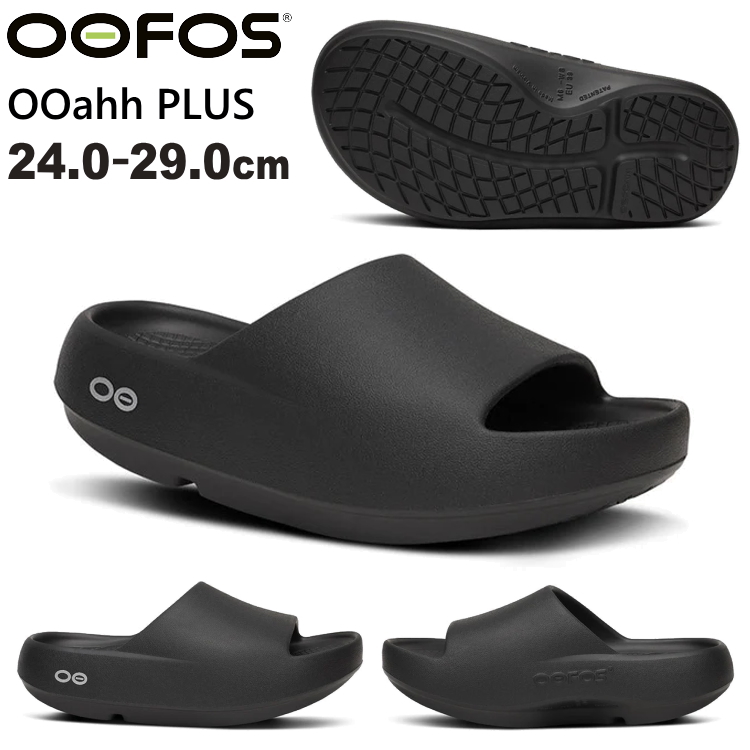 OOFOS（ウーフォス） OOFOS OOahh PLUS ウーアープラス OOahh+