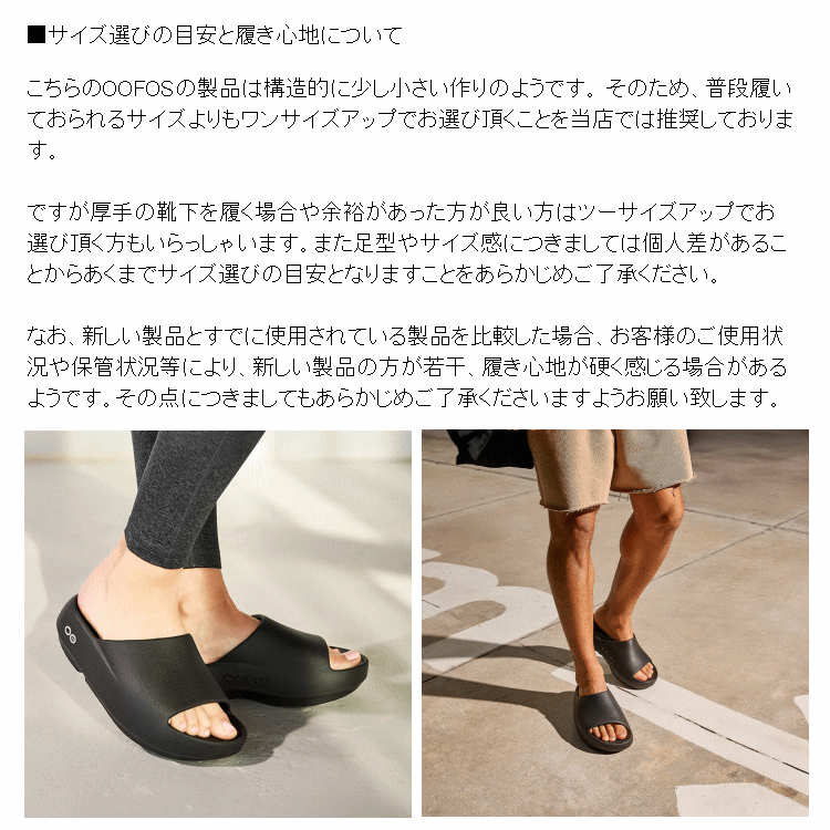OOFOS OOahh+ ウーフォス ウーアープラス リカバリーサンダル 厚底 os003_13.gif