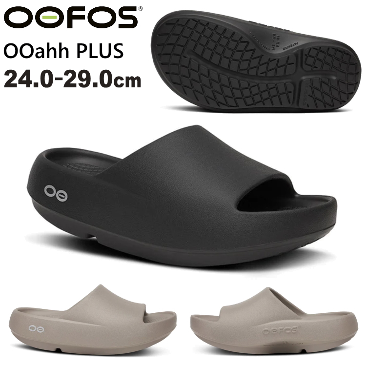 OOFOS（ウーフォス） OOFOS OOahh PLUS ウーアープラス OOahh+