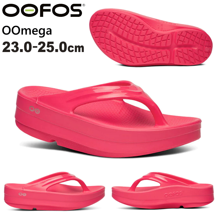 oofos oomega（色：ピンク系）のおすすめ人気商品一覧 通販 - Yahoo