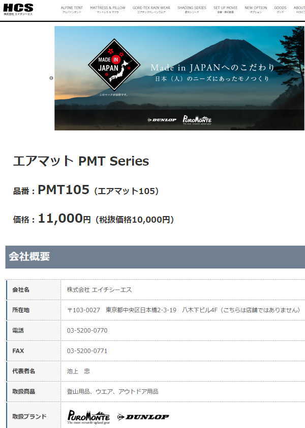 PUROMONTE プロモンテ キャンプ マット キャンプマット キャンピング